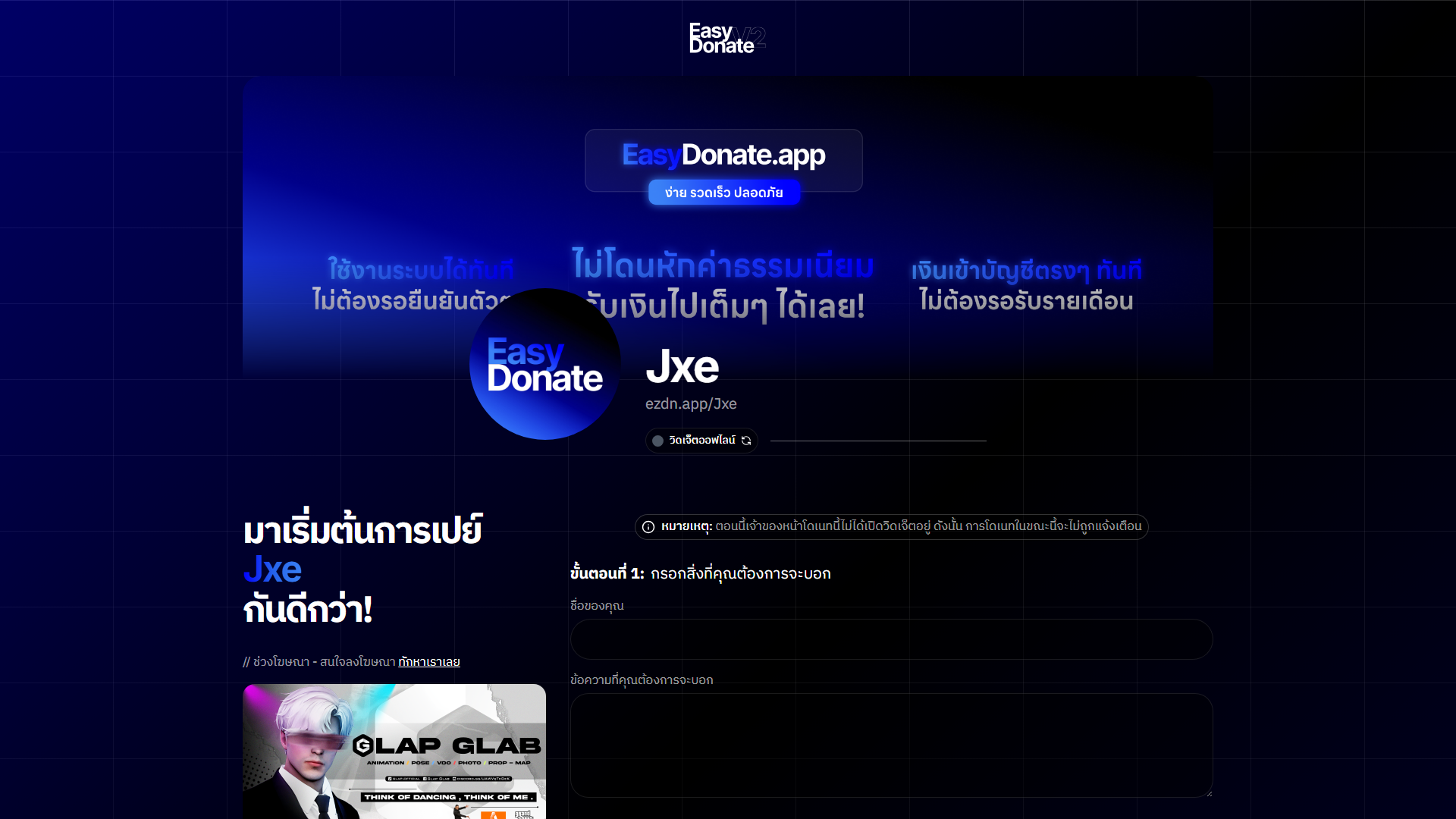 Jxe Jxe's Page | EasyDonate