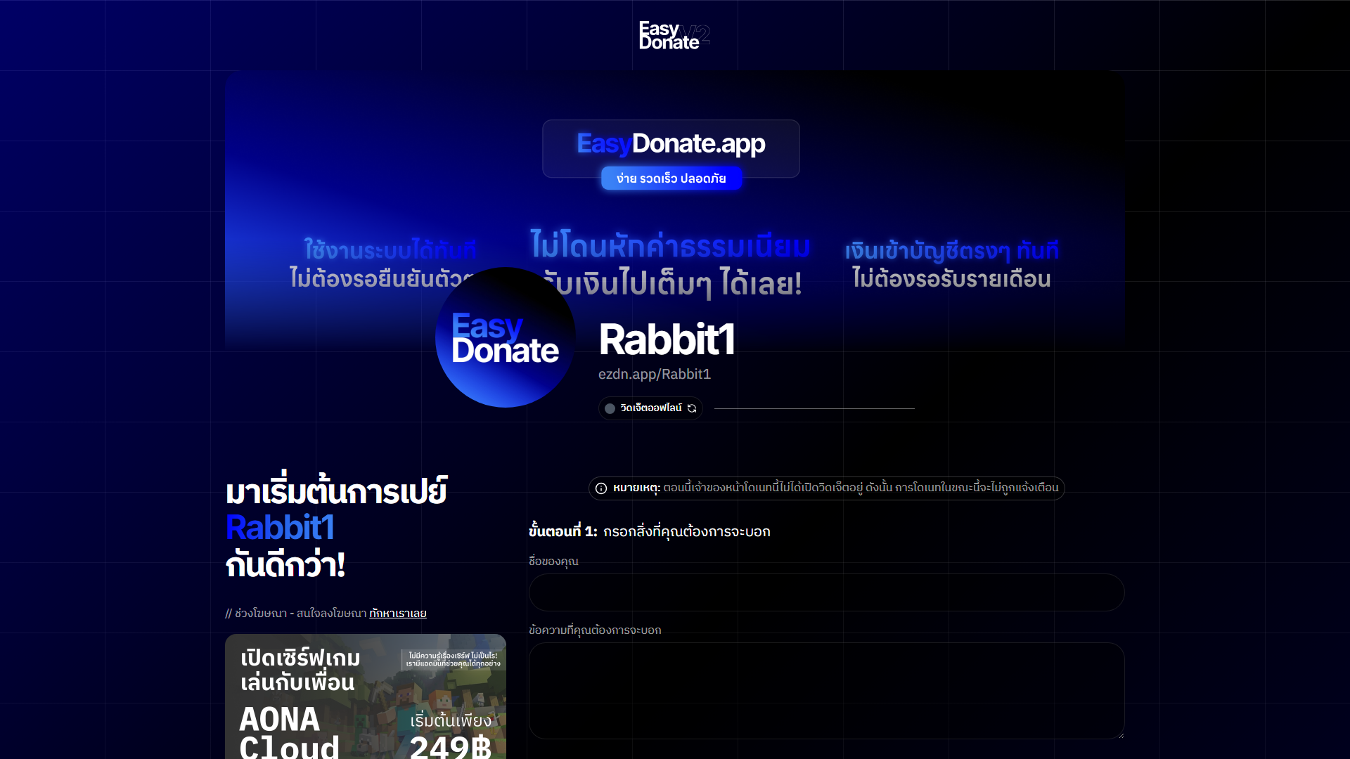 Rabbit1's Page | EasyDonate