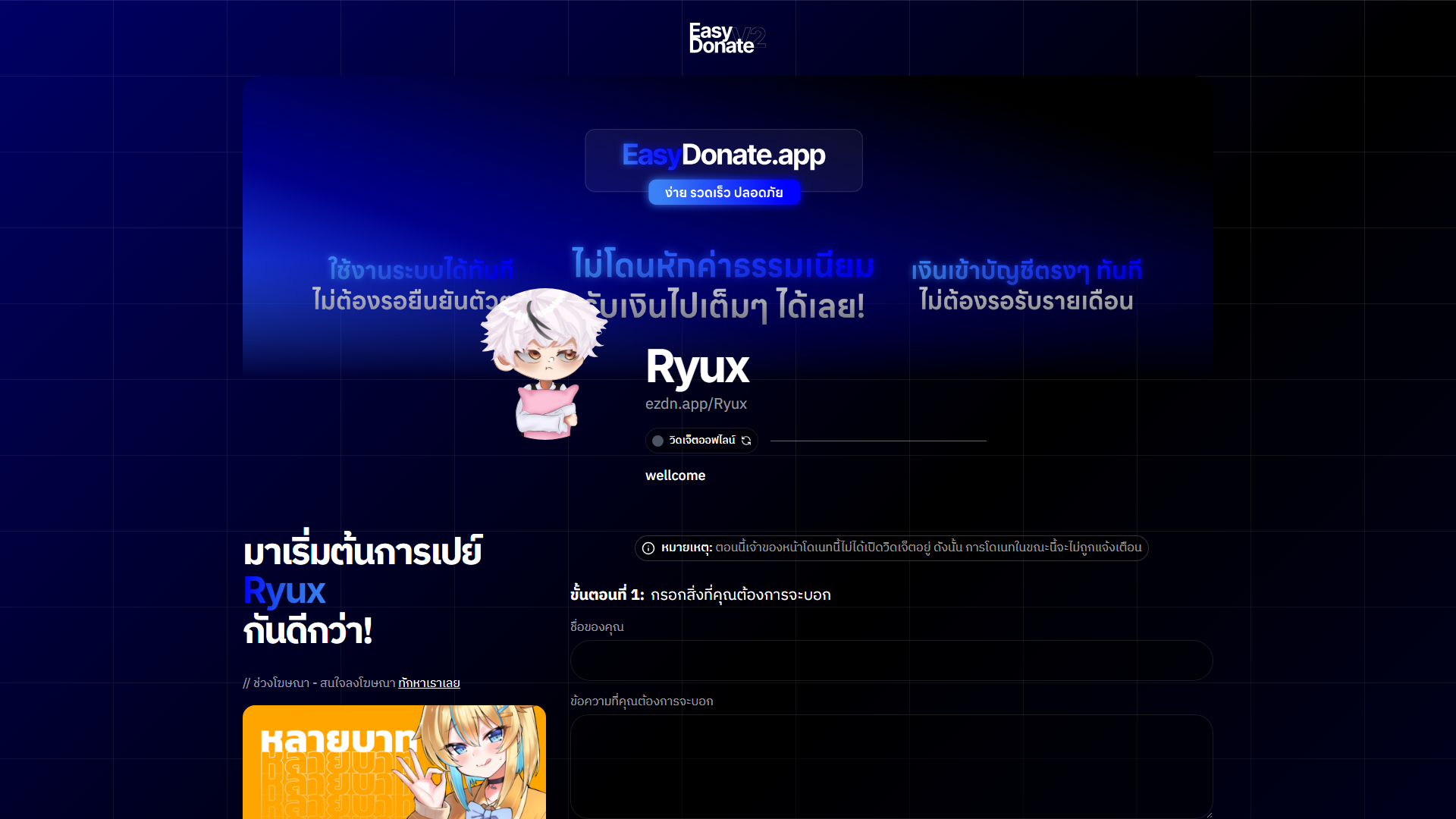 Ryux Ruleta Ryuex's Page | EasyDonate