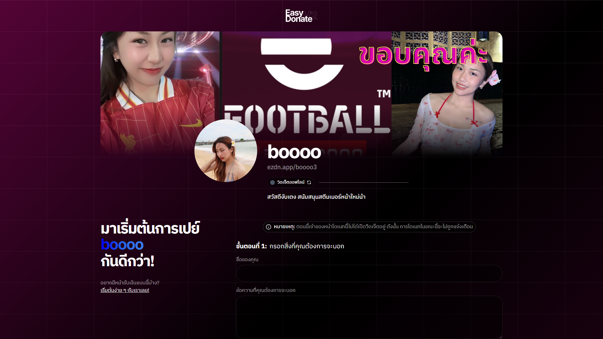 Boooo boooo's Page | EasyDonate