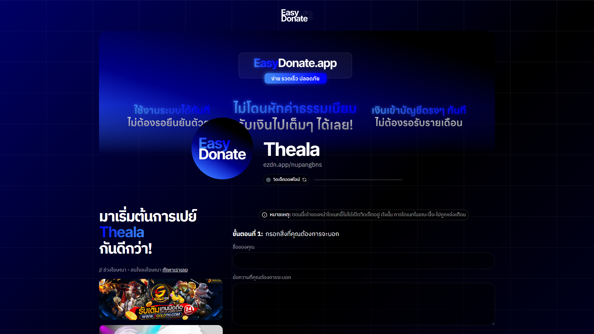 Theala Theala's Page | EasyDonate